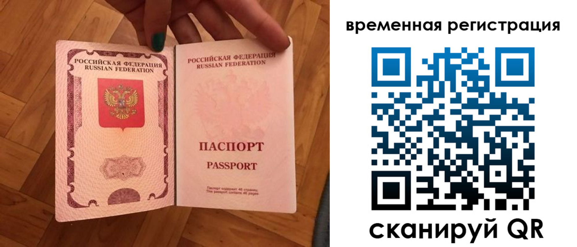 временная регистрация в квартире в Менделеевске