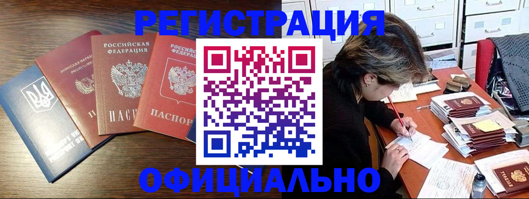 прописка поиск в Менделеевске