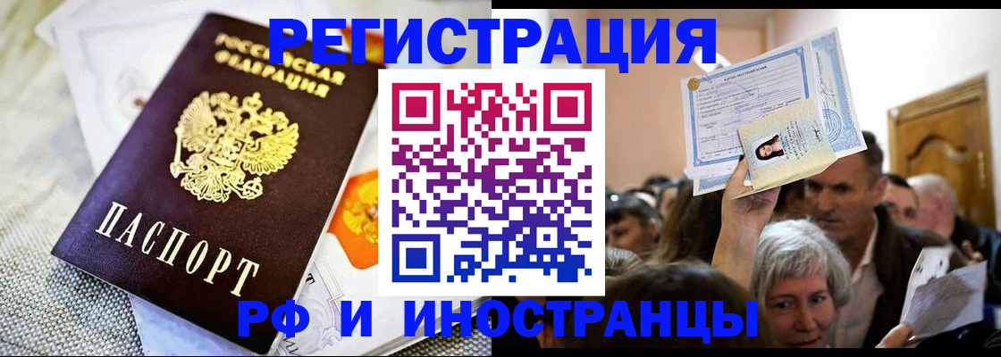 временная регистрация поиск в Менделеевске