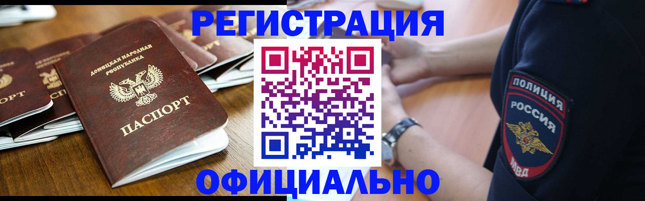 прописка паспорт в Менделеевске